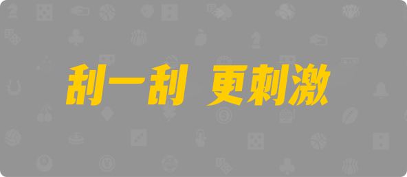比特币28,组合,朱厌算法,加拿大PC预测网,pc加拿大,28预测开奖,加拿大pc在线预测结果,预测,加拿大在线